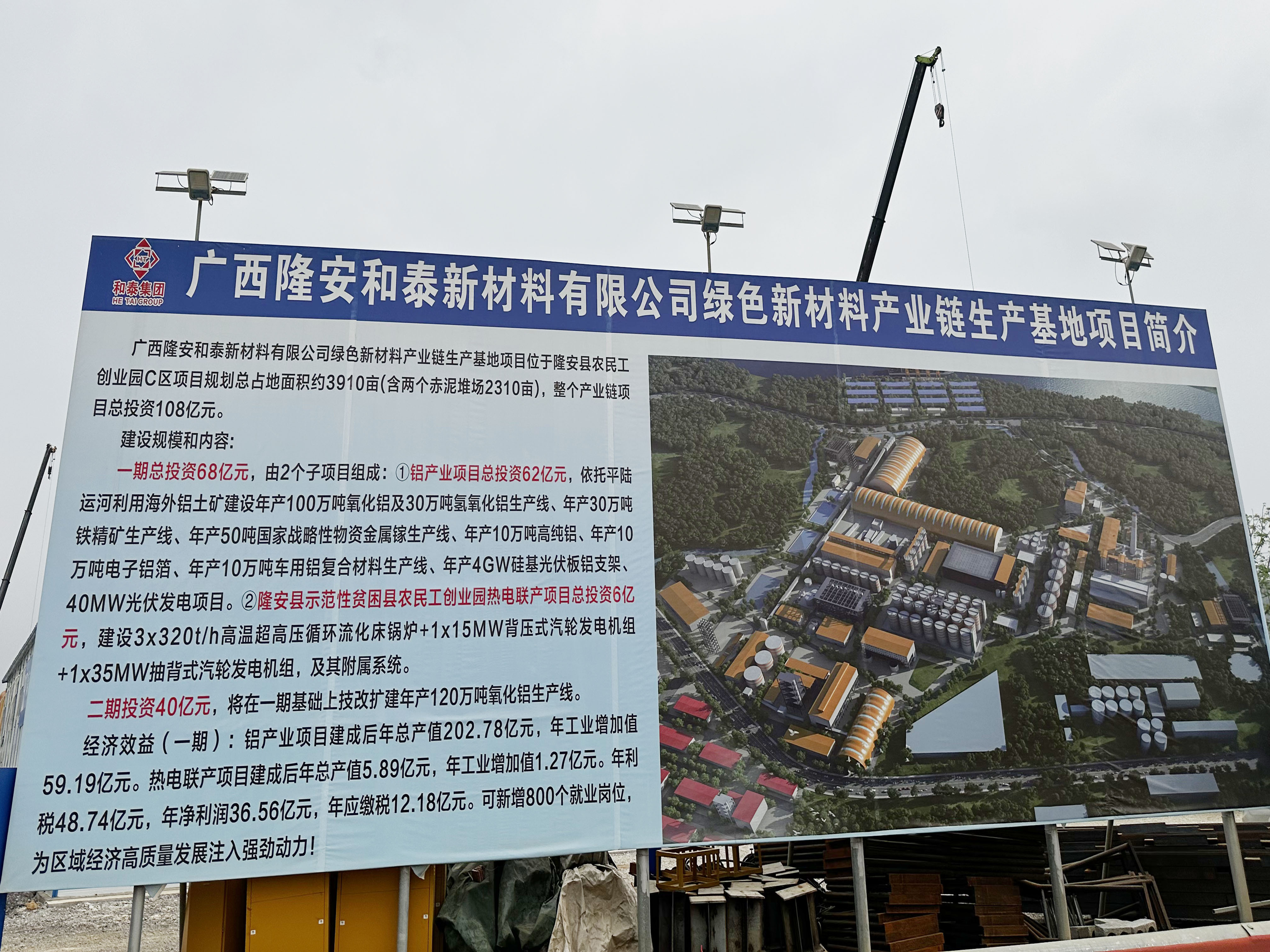 实力中标产业链生产基地项目
