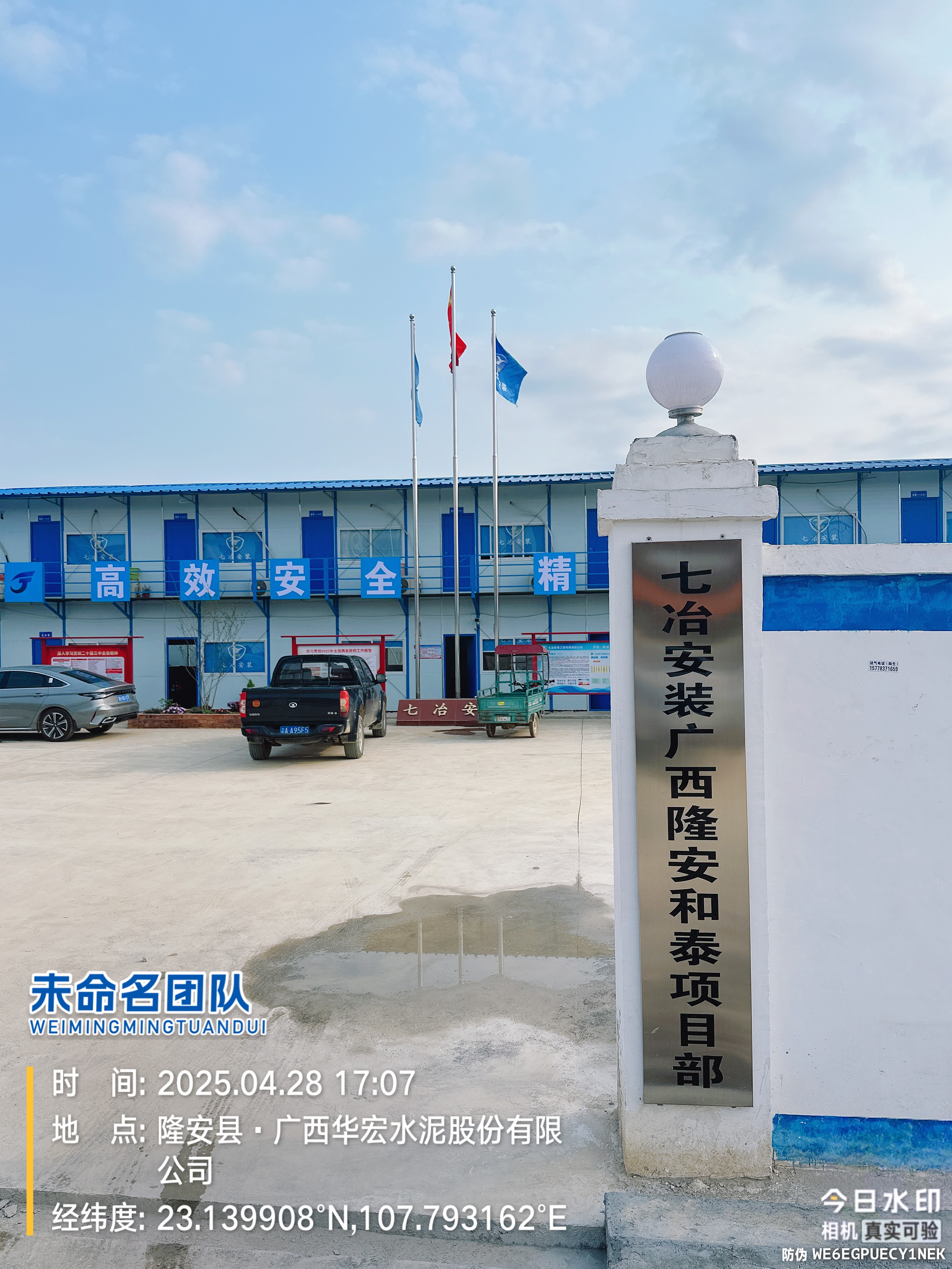 实力中标产业链生产基地项目
