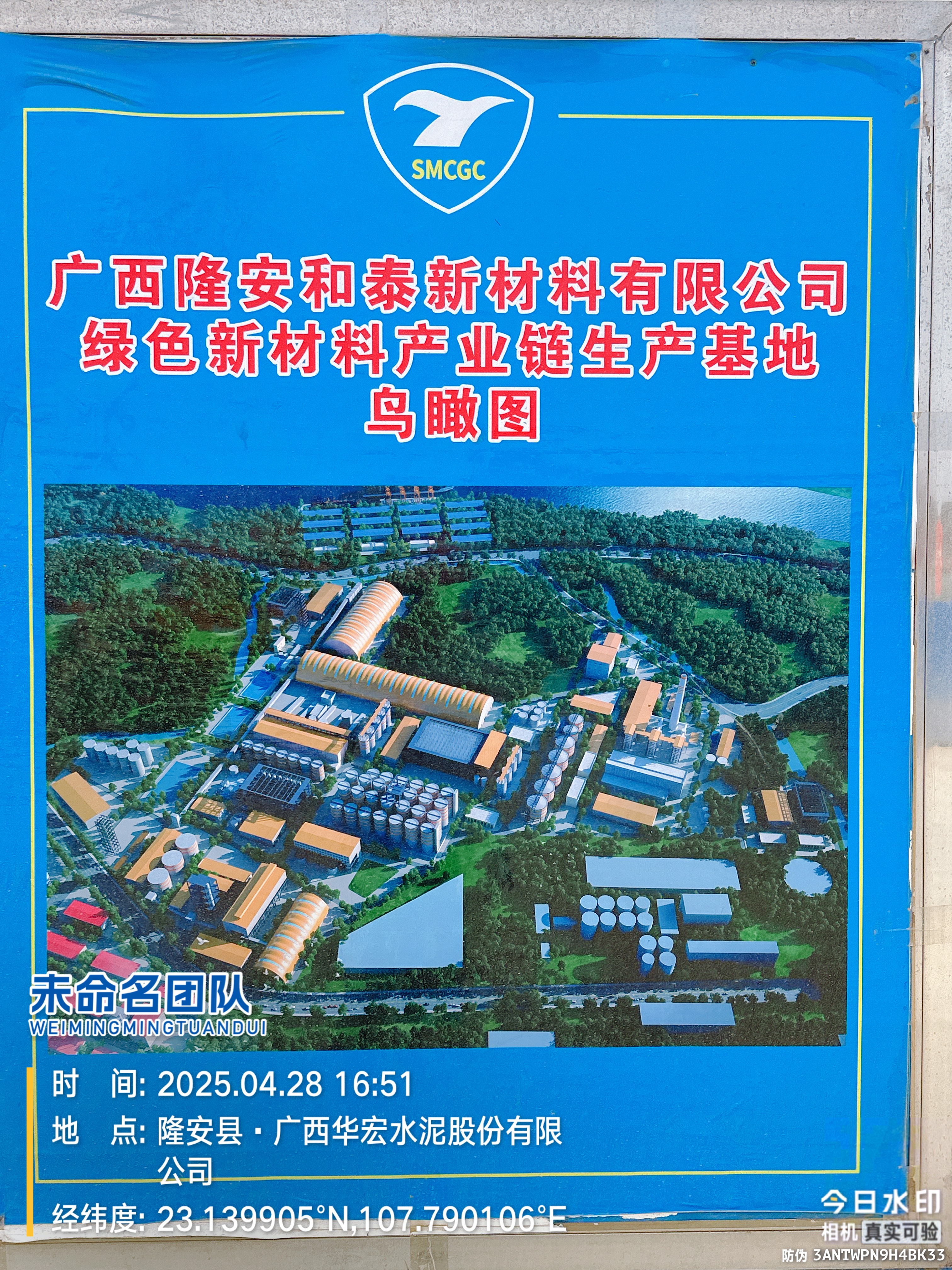 实力中标产业链生产基地项目