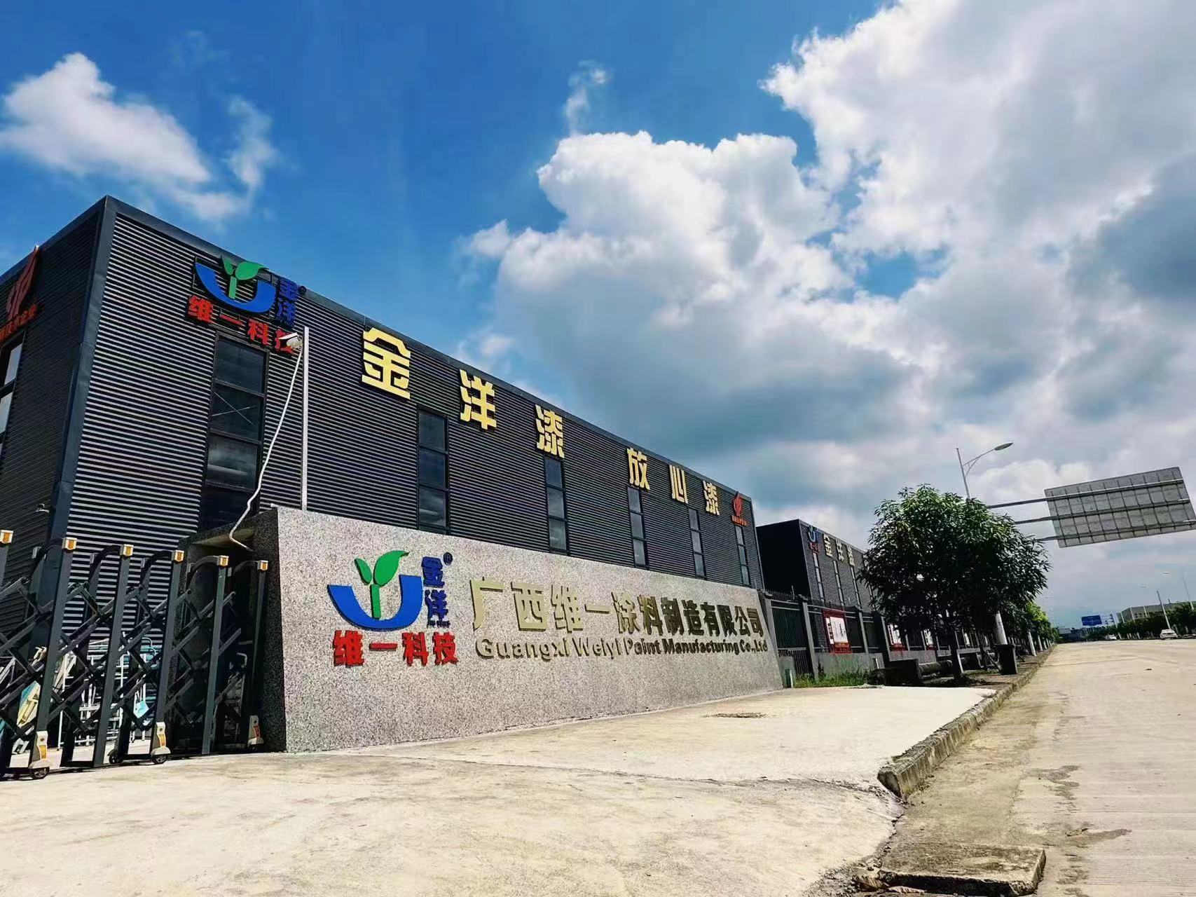 实力中标产业链生产基地项目